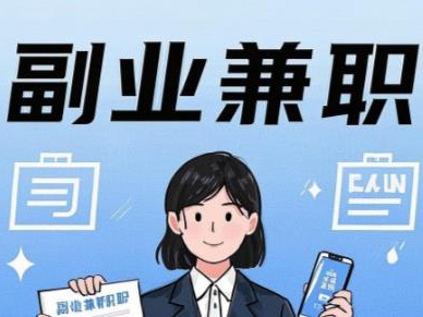 桦甸在手机上可以做哪些副业赚钱？