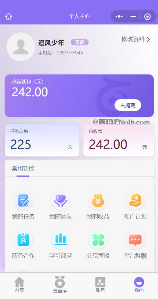 桦甸【赛扬有米】宝妈学生居家线上视频代发兼职平台，0撸赚米项目 第3张