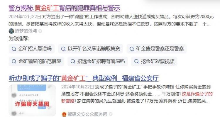 桦甸首码网赚项目:TD黄金矿工赚钱是真的吗? 第2张